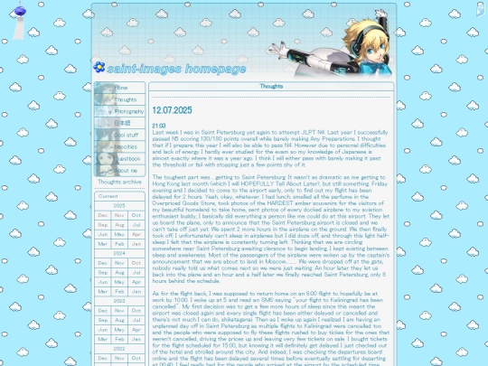 thoughts_0725 screenshot
