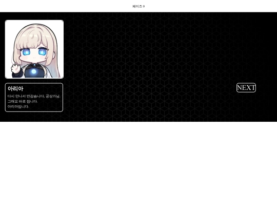 Demon_king_maker screenshot