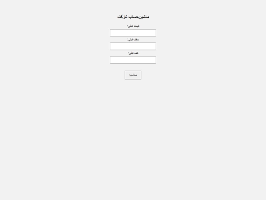 Buy_Sell_Target_Final screenshot