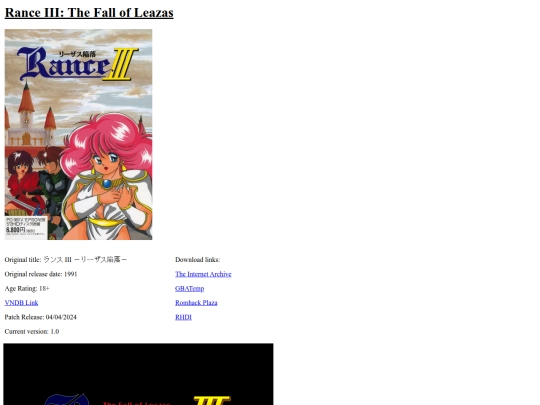translations/rance3/rance3 screenshot