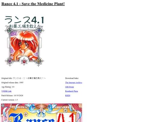 translations/rance4-1/rance4-1 screenshot