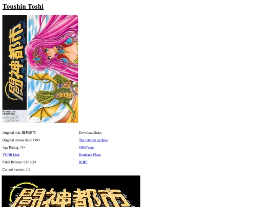 translations/toushin/toushin screenshot