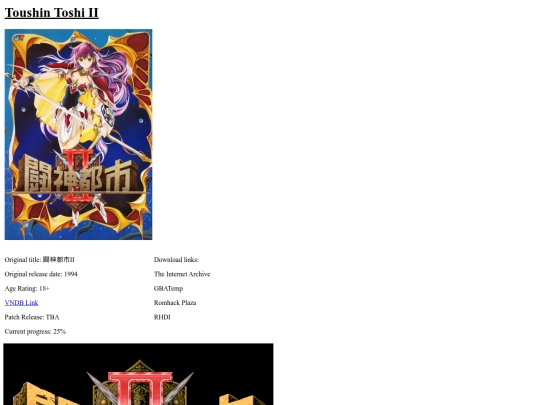 translations/toushin2/toushin2 screenshot