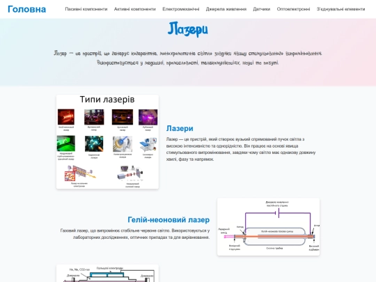 pages/lasers screenshot