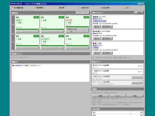 hotelier95 screenshot