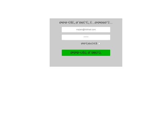 login screenshot