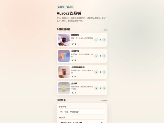 drink screenshot