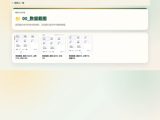 portfolio-files/chimelong/demo-6 screenshot