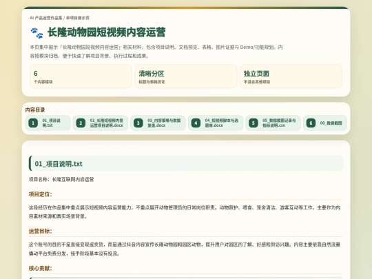 portfolio-files/chimelong screenshot