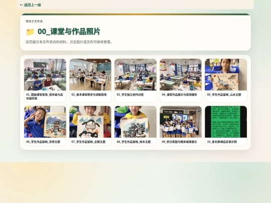 portfolio-files/lingdong/demo-6 screenshot