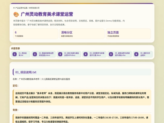portfolio-files/lingdong screenshot