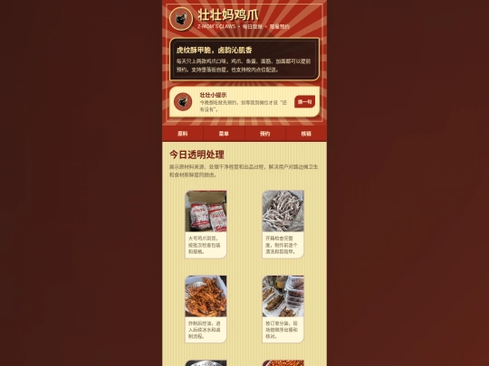 portfolio-files/snack/demo-8 screenshot