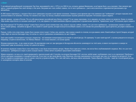 5/демократия screenshot