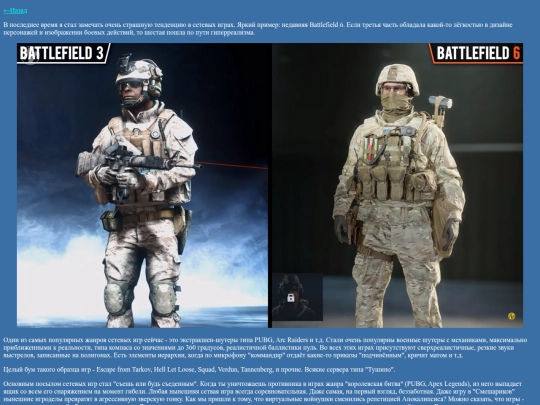 articles/война screenshot
