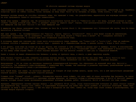 articles/жанры screenshot