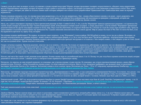 articles/журналистика screenshot