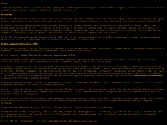 articles/журналы screenshot