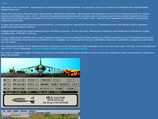 articles/инди screenshot
