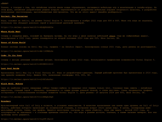 articles/китай2 screenshot