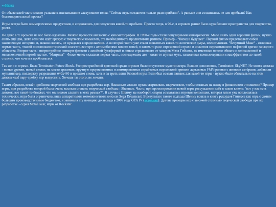 articles/коммерция screenshot