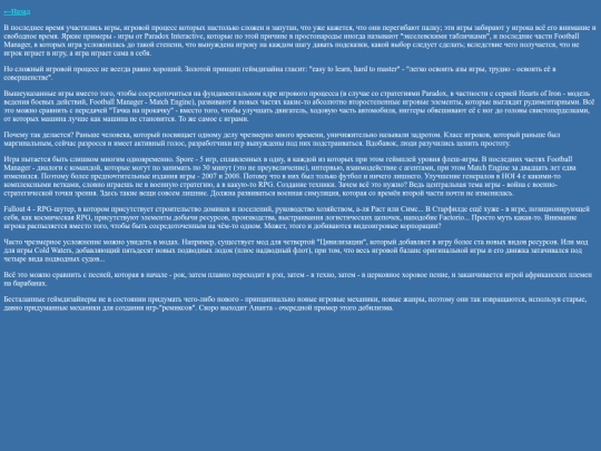 articles/комплексность screenshot