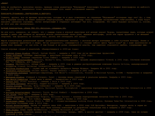 articles/корпоратизация screenshot