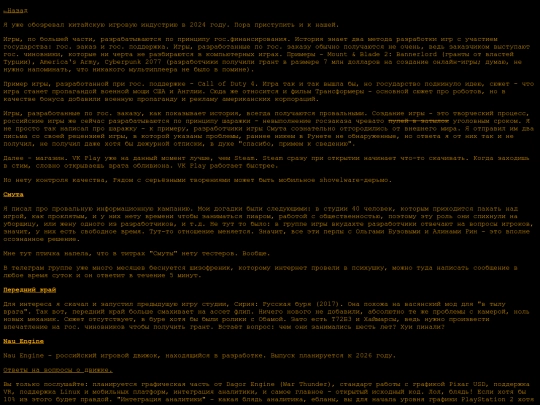 articles/космос screenshot