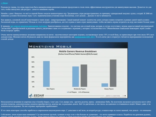 articles/манипуляция screenshot