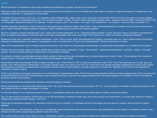 articles/мультиплеер screenshot