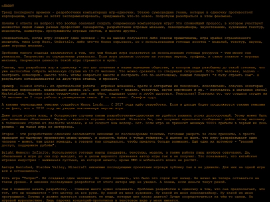 articles/одиночки screenshot