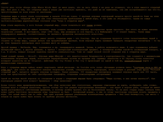 articles/откр screenshot