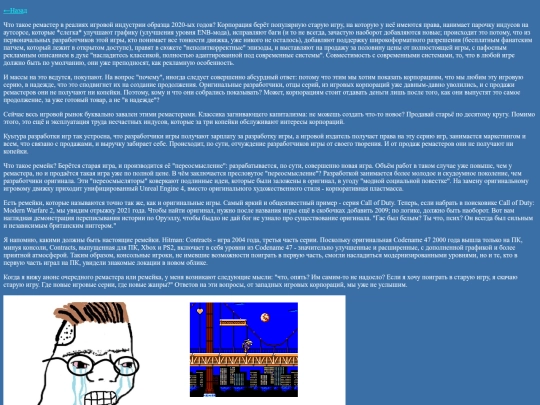 articles/переосмысляторы screenshot