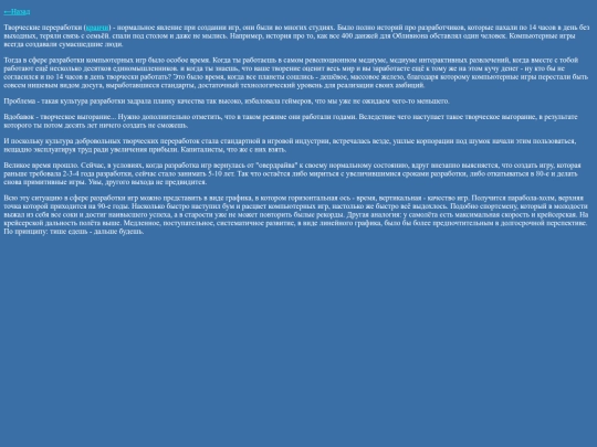 articles/переработки screenshot