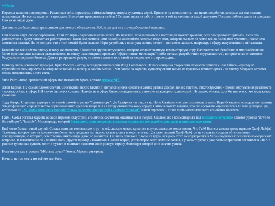 articles/персоны screenshot