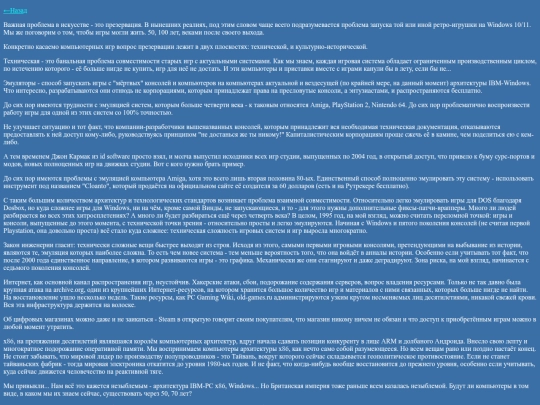 articles/презервация screenshot