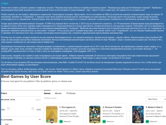articles/рост screenshot