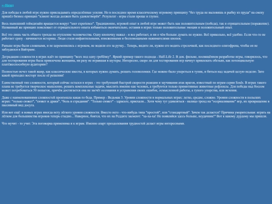 articles/сложность screenshot
