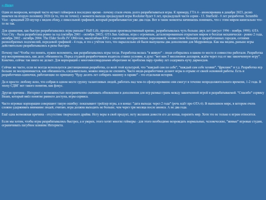 articles/сроки screenshot