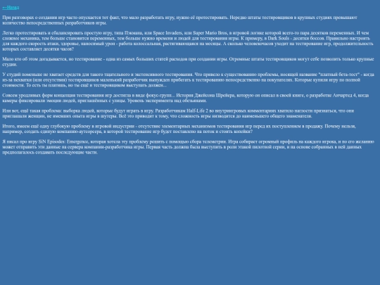articles/тестирование screenshot