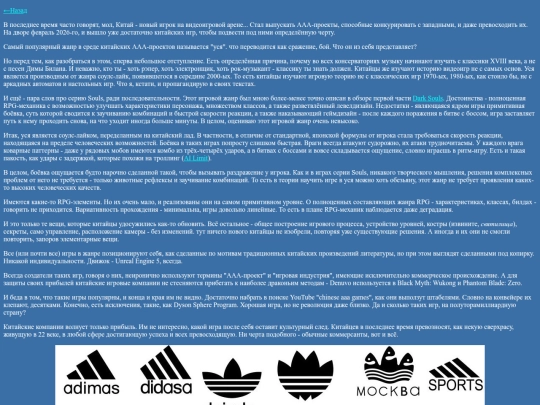 articles/уся screenshot