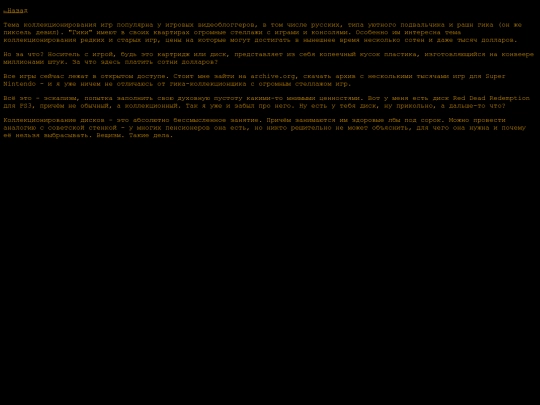articles/geek screenshot
