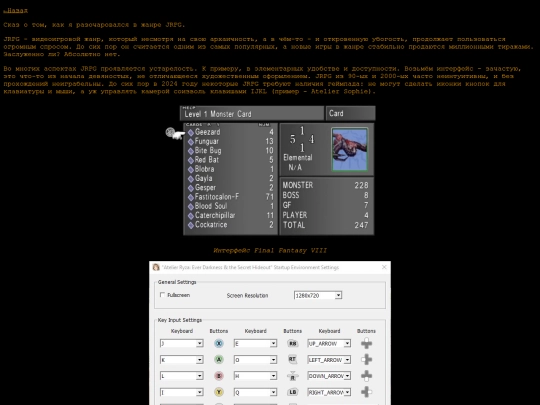 articles/jrpg screenshot