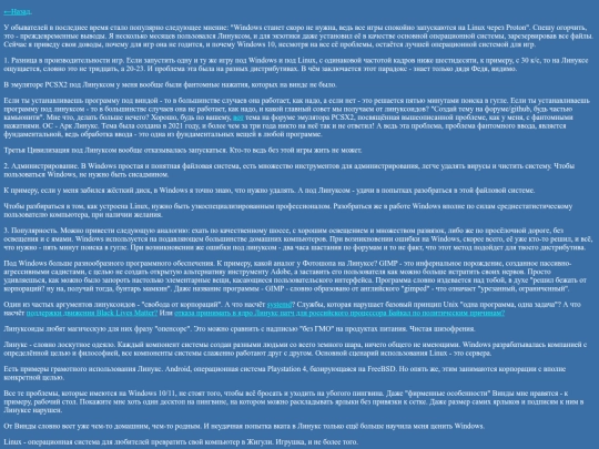 articles/lin screenshot