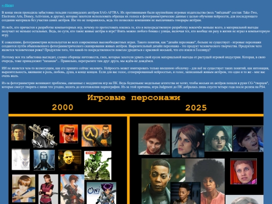 articles/sagaftra screenshot