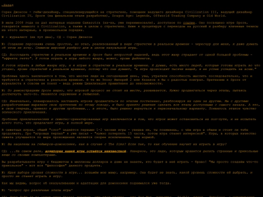 articles/soren screenshot