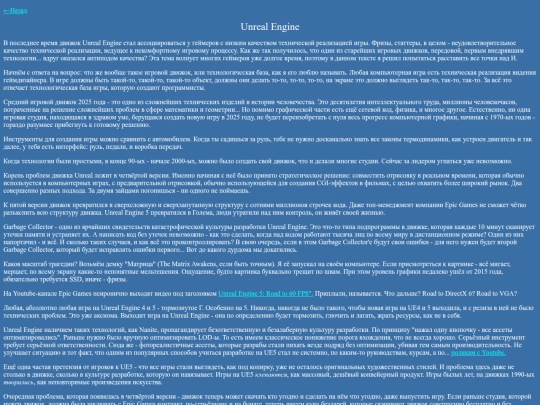 articles/ue screenshot