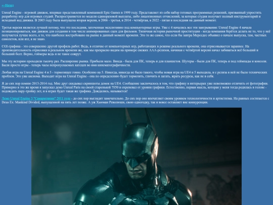 articles/ue3 screenshot