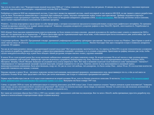 articles/wdos screenshot