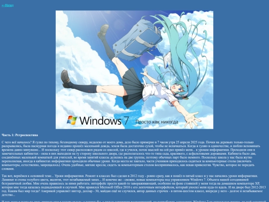 articles/windows7 screenshot