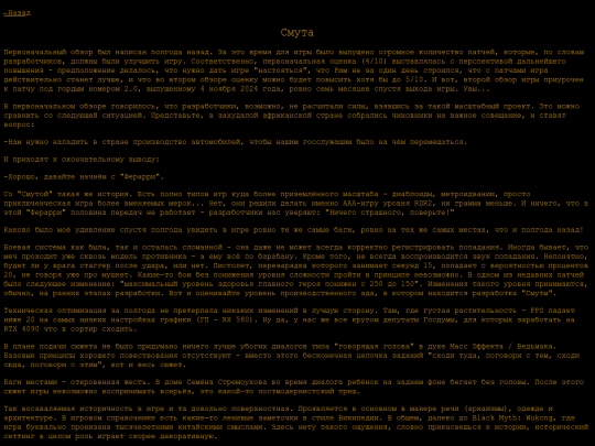 reviews/смута2 screenshot
